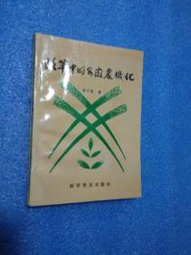 改革中的安徽农机化   安徽农业机械化