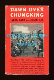 《重庆破晓》（Dawn Over Chungking），又译《战时重庆风光》，林语堂女儿林如斯、林太乙、林相如合著，1941年初版精装