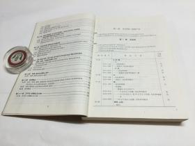 中华人民共和国海关统计商品目录（1992年版）