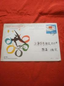 明信片：中国在第23届奥运会获金质奖章纪念