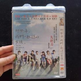 那些年我们一起追的女孩   DVD【平装  1碟装】