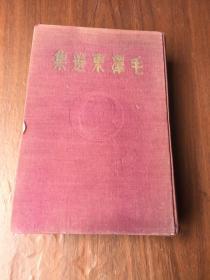 赠书的1948年东北书店初版 《毛泽东选集》 一巨厚册全 此书大凡精装本，看图