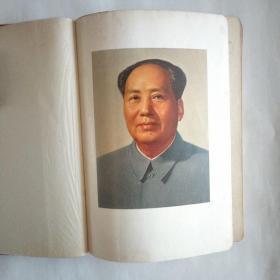 **日记本，星星之火，可以燎原，毛泽东，内有十多片毛主席语录，全新没有字迹。