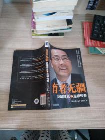 育者无疆：环球雅思的连锁传奇
