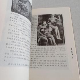 文身的历史