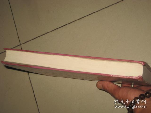 红外光谱在有机化学和药物化学中的应用 （修订版） 16开，精装.