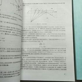 系统宝石学 2本一套  资料丛书