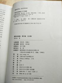 霍松林选集（第五卷）论文集
