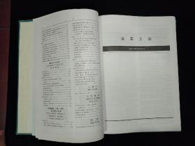 《中国水利年鉴1994》