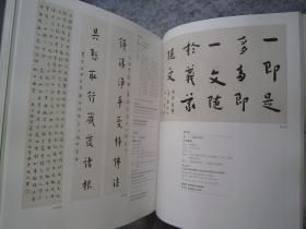 溥儒、张大千、赵朴初、赵叔孺、朱屺瞻、吴作人、吴昌硕、赵少昂、徐悲鸿、于右任、林风眠、王雪涛、刘海粟、刘继卣、康有为、唐云、田世光、启功、梁漱溟、李可染、黎雄才、黄宾虹、黄永玉、黄胄、弘一法师、齐白石、徐业道、颜伯龙、董寿平、关山月、陈半丁、程十发、等名家《四海集珍》大16开版本画集、书法集、书画集