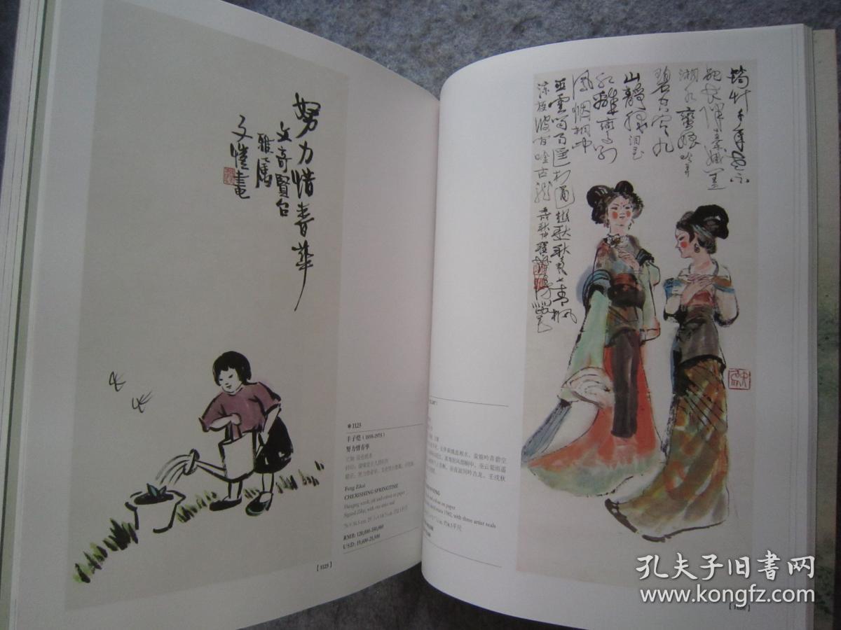 溥儒、张大千、赵朴初、赵叔孺、朱屺瞻、吴作人、吴昌硕、赵少昂、徐悲鸿、于右任、林风眠、王雪涛、刘海粟、刘继卣、康有为、唐云、田世光、启功、梁漱溟、李可染、黎雄才、黄宾虹、黄永玉、黄胄、弘一法师、齐白石、徐业道、颜伯龙、董寿平、关山月、陈半丁、程十发、等名家《四海集珍》大16开版本画集、书法集、书画集