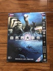 BBC纪录片 自然界大事件 双碟 威信DVD9