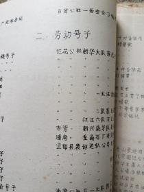 宜都民歌集 （采风实录）仅供研究 （含1-5册的内容）油印本