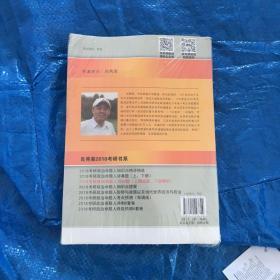 肖秀荣2018考研政治命题人1000题（上册：试题分册，下册：解析分册 套装共2册）