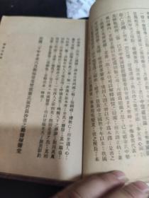 民国时期精装版  《医界之警鐸》一册全   前面少了一页扉页  民国时期名医李昌庭赠送本