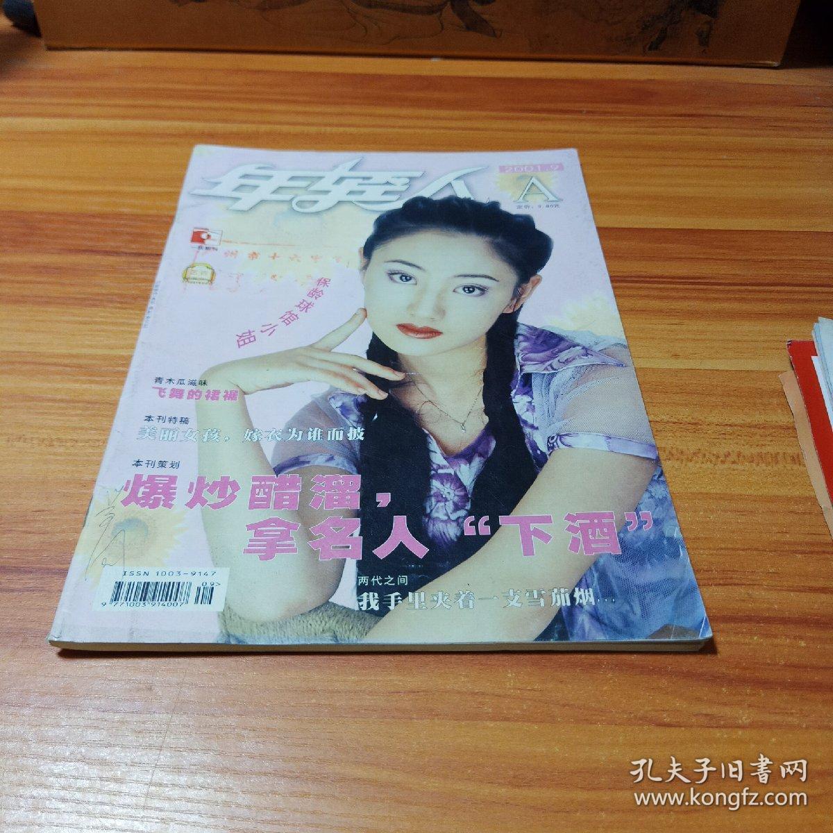 年轻人系列 共4本有实图