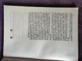 书法教学丛书.历代篆刻风格赏评、历代名帖风格赏评（可以单买）