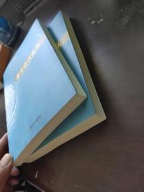 北方语言论丛. 第二辑+第三辑