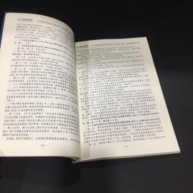 中国农业银行  电子银行、银行卡法律风险清单手册【保存完整 内页完好】