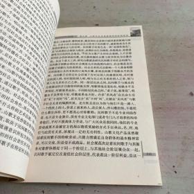 文化视野下的山歌认同与差异（作者签名本）