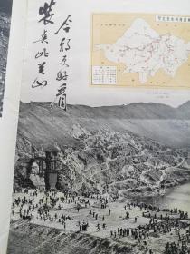 《广东画报》试刊号