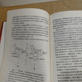 人类的起源：科学大师佳作系列3