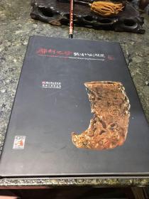 明清竹刻精选 雕刻之珍 精装