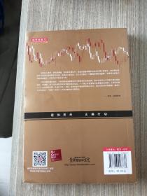 日内交易入门（杰克·伯恩斯坦，美国股票期货短线交易技术大师带您学习如何利用日内交易获利，金融投资股票期货外版书籍）