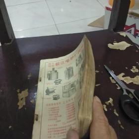 50年代列车时刻表，书中带有公私合营单位广告多张，请看图。