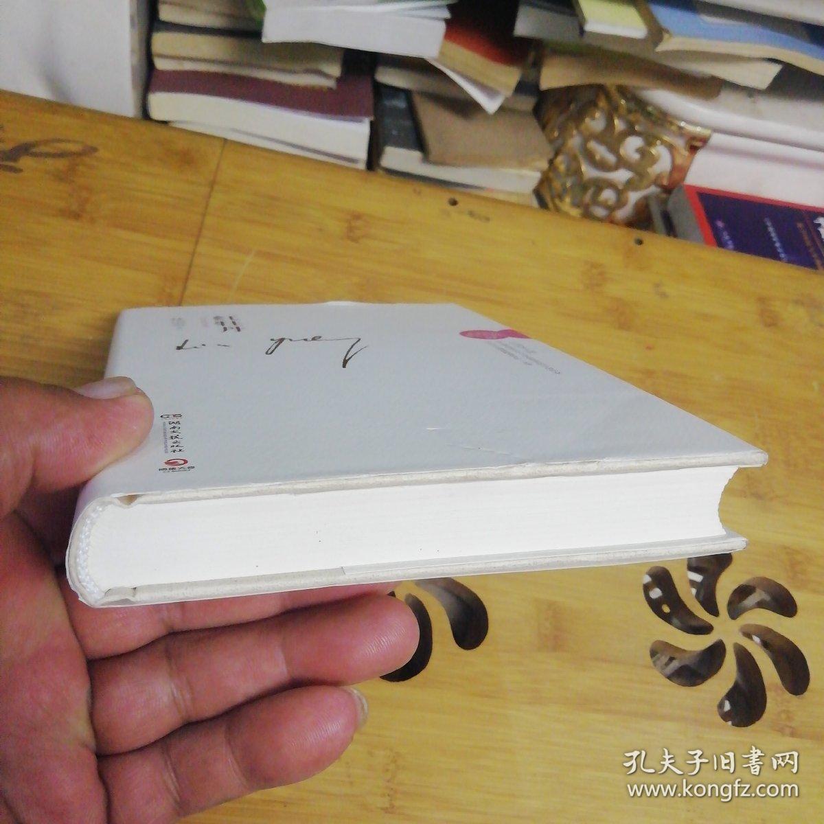 红牡丹（最新修订精装典藏版）