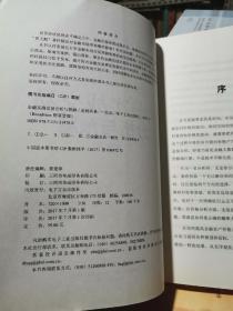 金融实战交易分析与预测    正版一版一印