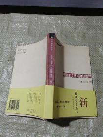 社会主义市场经济哲学