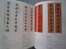 溥儒、张大千、赵朴初、赵叔孺、朱屺瞻、吴作人、吴昌硕、赵少昂、徐悲鸿、于右任、林风眠、王雪涛、刘海粟、刘继卣、康有为、唐云、田世光、启功、梁漱溟、李可染、黎雄才、黄宾虹、黄永玉、黄胄、弘一法师、齐白石、徐业道、颜伯龙、董寿平、关山月、陈半丁、程十发、等名家《四海集珍》大16开版本画集、书法集、书画集