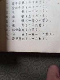 宜都民歌集 （采风实录）仅供研究 （含1-5册的内容）油印本