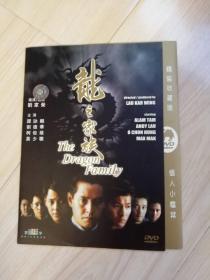 厂家原盘DVD 一样一张 绝版港片系列 龙之家族