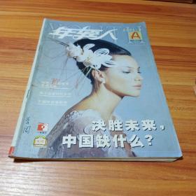 年轻人系列 共4本有实图