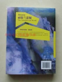 正版现货 亚特兰蒂斯太古的世界 伊格内修斯唐纳利百花洲文艺出版社