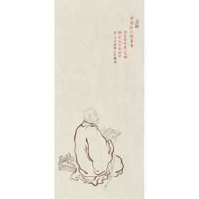 【带合影】中国国家画院 康老师《迦罗迦伐磋尊者》RW0769。