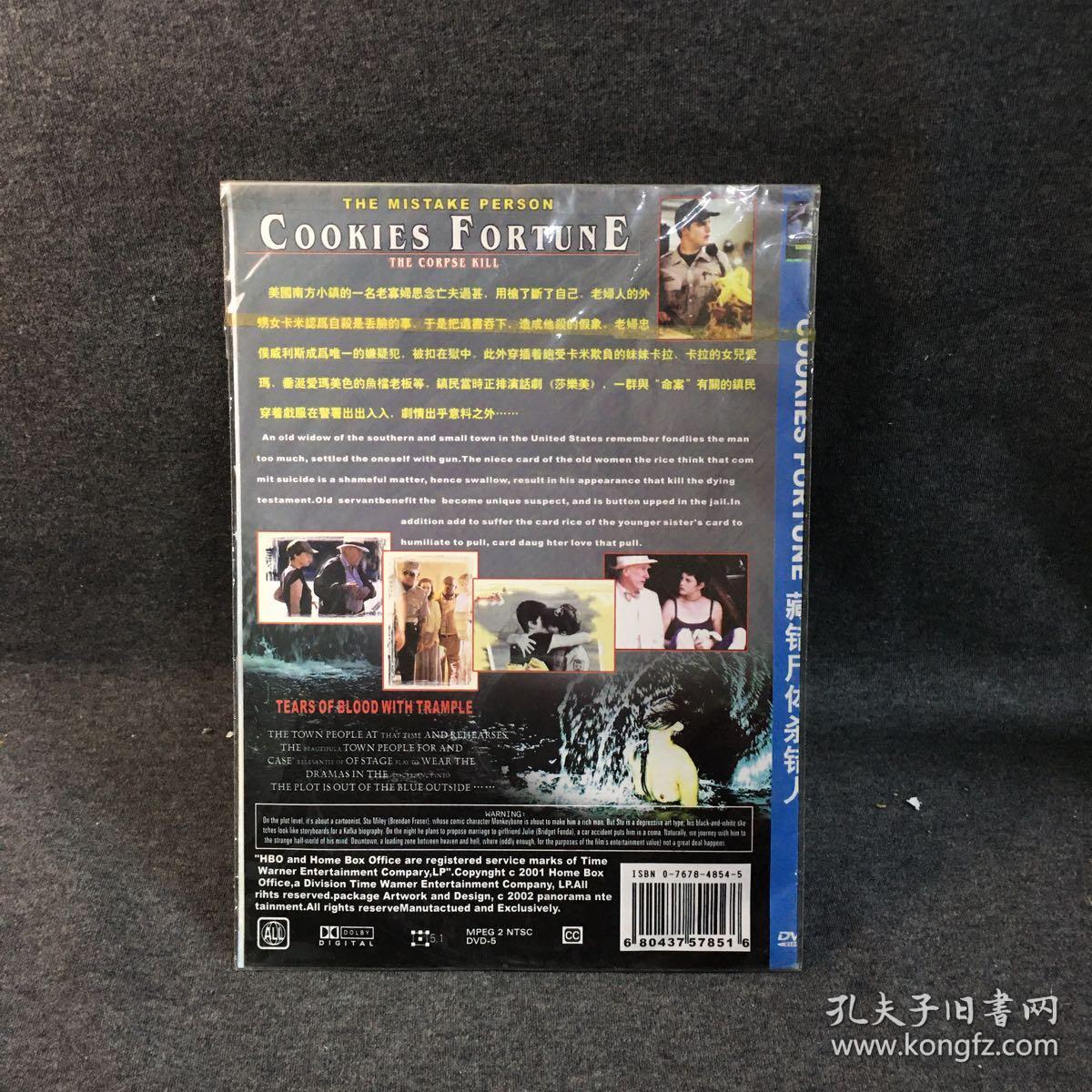 藏错尸体杀错人  DVD  光盘 碟片 未拆封 多网唯一  外国电影 （个人收藏品)绝版