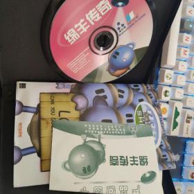 CD晶合时代2 绵羊传奇 【用户手册+1CD】