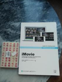 iMovie（全彩）