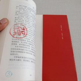 梨园那人那事