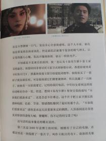 迷魂记   艺文志  火锅 著    是一本电影随笔。穿过光影长廊，作者火锅电影学者和作家的双重身份，使本书成为“个人表达”和“专业性”融会的结晶，既严肃又随性，既可以作为电影评论的范本，又能带来极大的阅读快感。作者的女性视角和机锋层出更使本书有着新鲜有趣的意味和犀利、冷静的立场