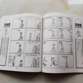 朱德庸都市生活漫画系列：双响炮（1， 3， 4 ，5， 6 ）5本合售