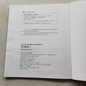 朱德庸都市生活漫画系列：双响炮（1， 3， 4 ，5， 6 ）5本合售