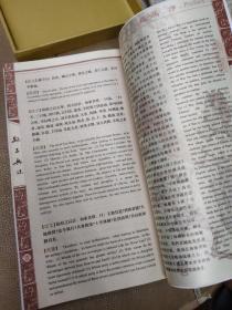 中国经典袖珍书系：《孙子兵法》（丝绸印刷.邮票2张）  中英双语