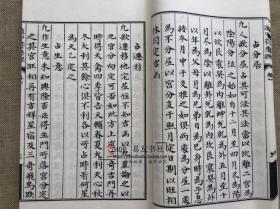 子部珍本备要【143】遁甲符应经 宋 杨维德撰 宣纸线装一函两册