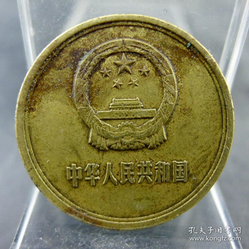 铜两毛第三版人民币贰角铜币1981年保真保老人民币保真保老古董古玩杂项收藏