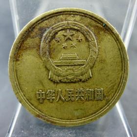 铜两毛第三版人民币贰角铜币1981年保真保老人民币保真保老古董古玩杂项收藏