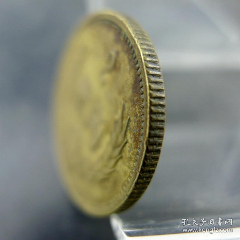 铜两毛第三版人民币贰角铜币1981年保真保老人民币保真保老古董古玩杂项收藏